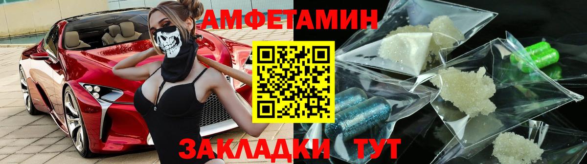 АМФ 97% Рославль
