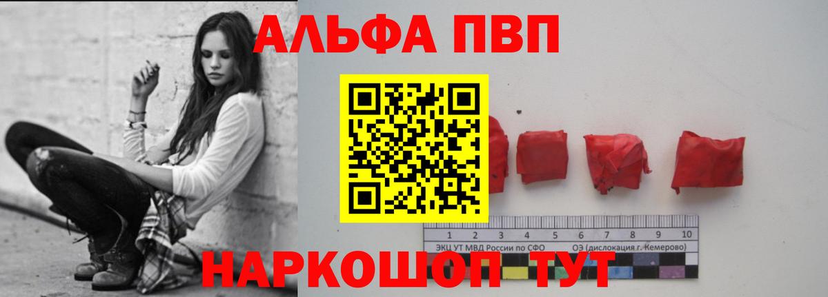 Alfa_PVP мука Рославль