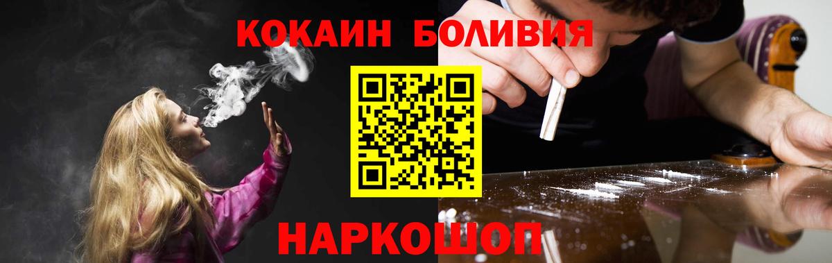 COCAIN Колумбийский  Кокаин Перу  Вход с VPN  Рославль 