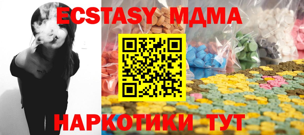 Ecstasy таблы  ссылка на мегу зеркало  Рославль  Вход с VPN  ЭКСТАЗИ 