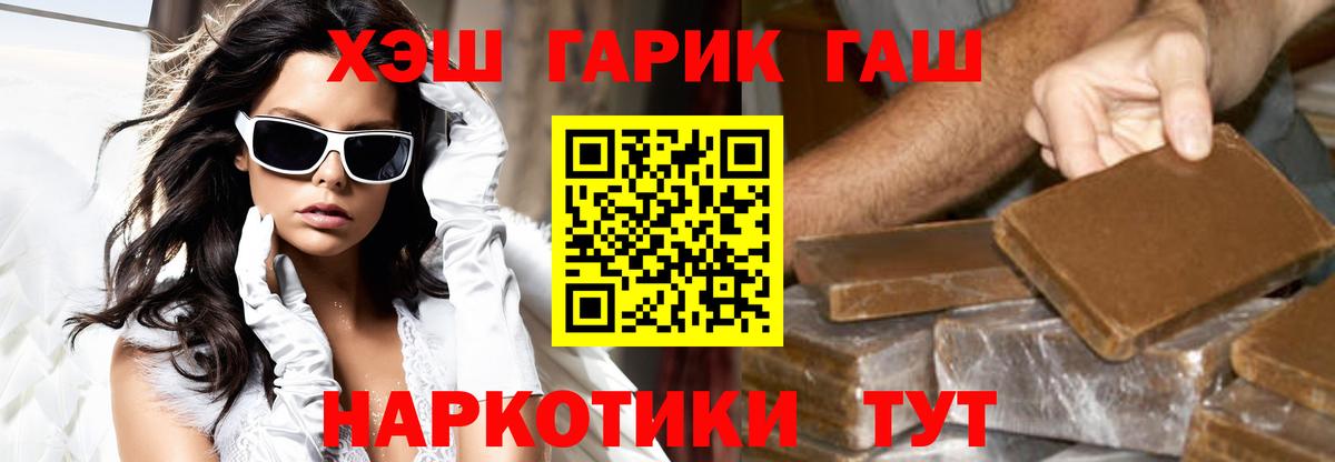 Рославль  Гашиш гарик  ГАШИШ индика сатива  Вход с VPN 