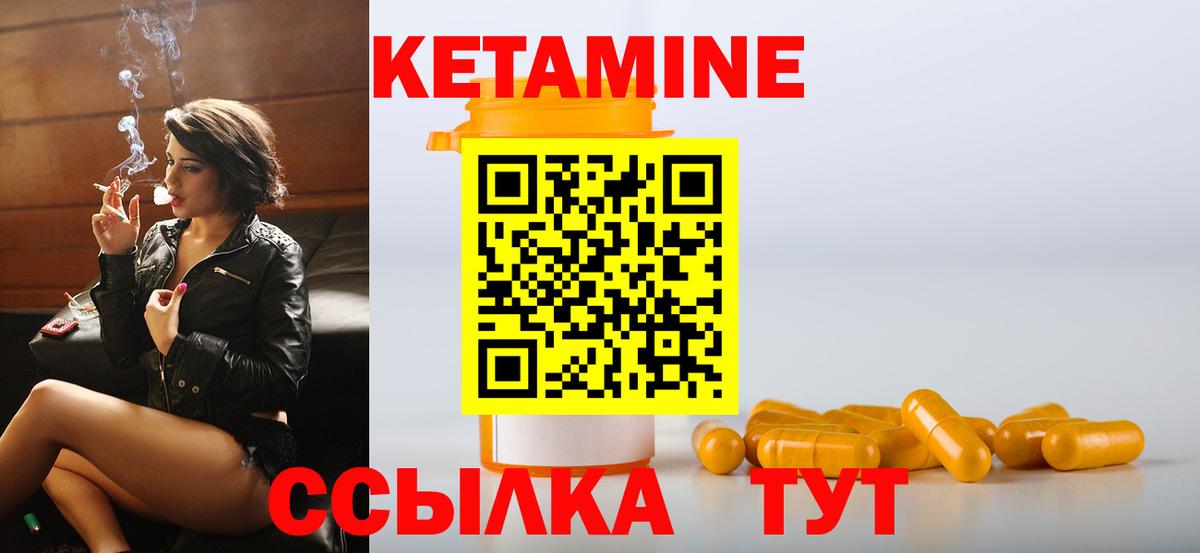 Кетамин VHQ Рославль