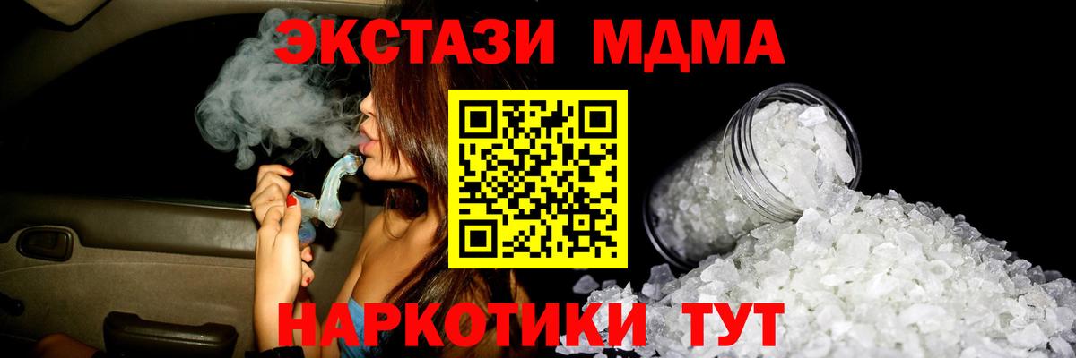 MDMA VHQ  МДМА  Вход с VPN  Рославль  MDMA молли 