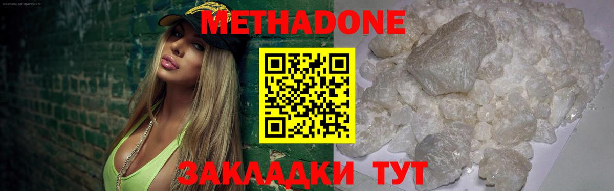 Метадон VHQ Рославль