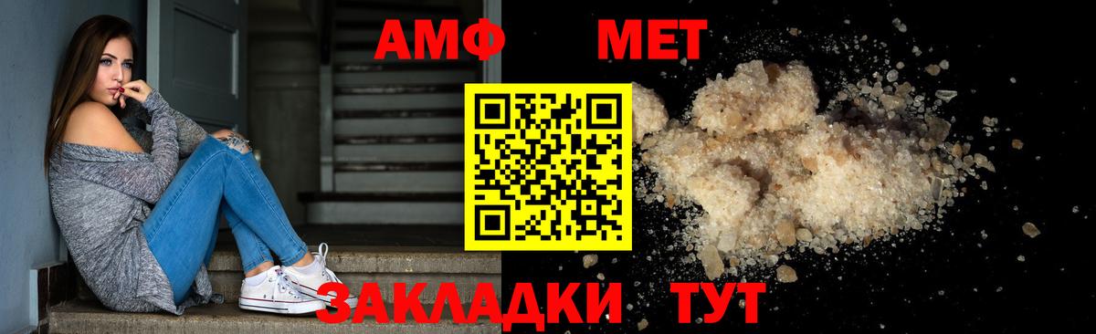 МЕТАМФЕТАМИН витя  Вход с VPN  Рославль 