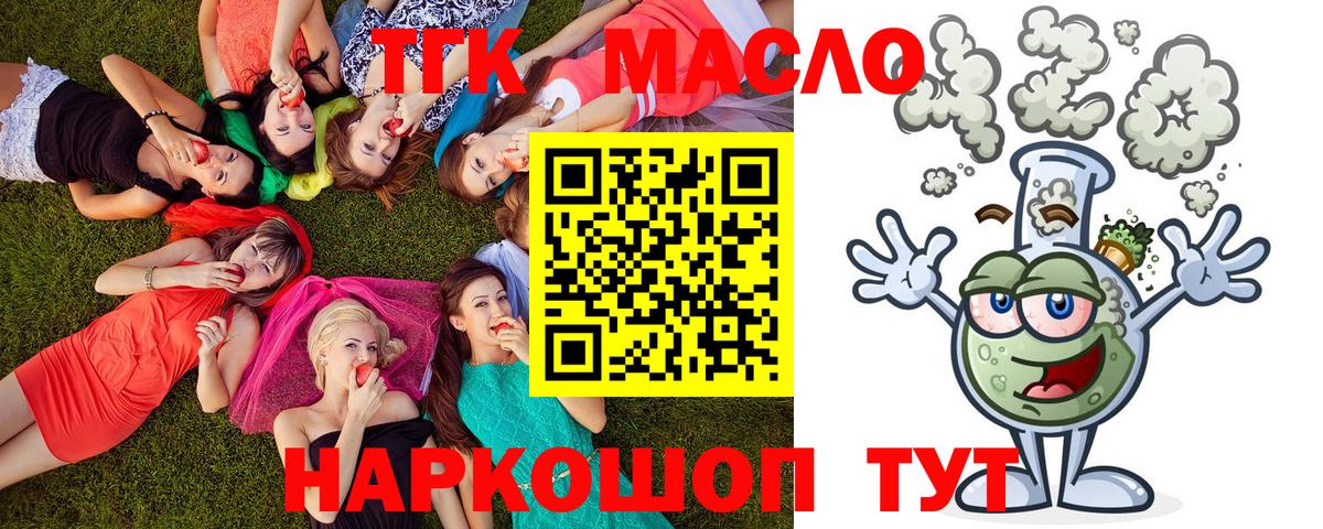 Рославль  ТГК вейп  Дистиллят ТГК вейп  где продают   Вход с VPN 