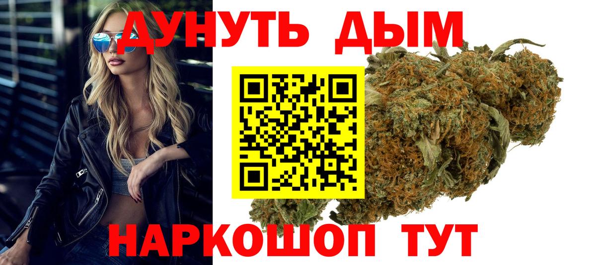 Рославль  Бошки марихуана SATIVA & INDICA  Вход с VPN  Шишки марихуана MAZAR  Бошки Шишки индика 